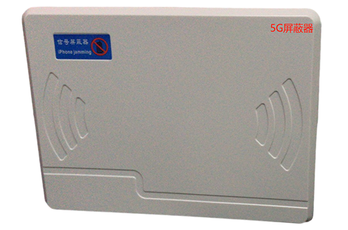 滨海经济型移动通信干扰器7路