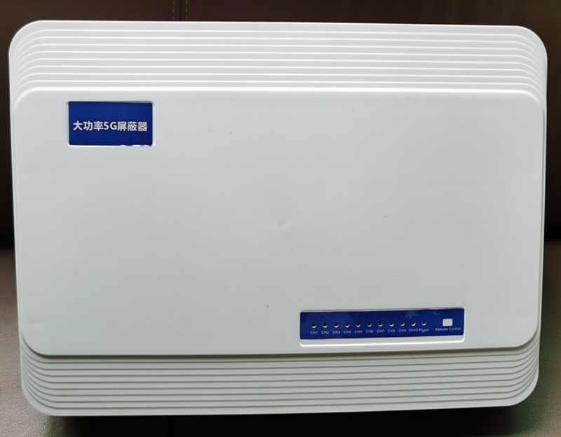  滨海内置11路移动通信干扰器