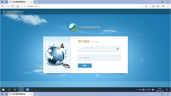  滨海无线通信对讲调度网管系统