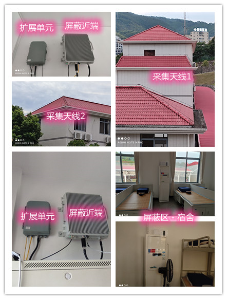  滨海某武警部队宿舍屏蔽案例（数字信令级）