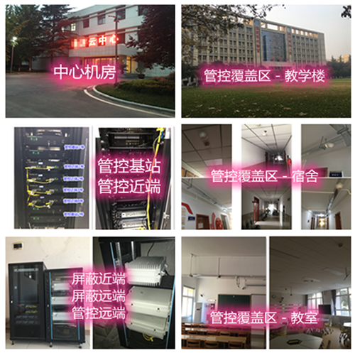  滨海某军事院校管控案例（数字信令级）