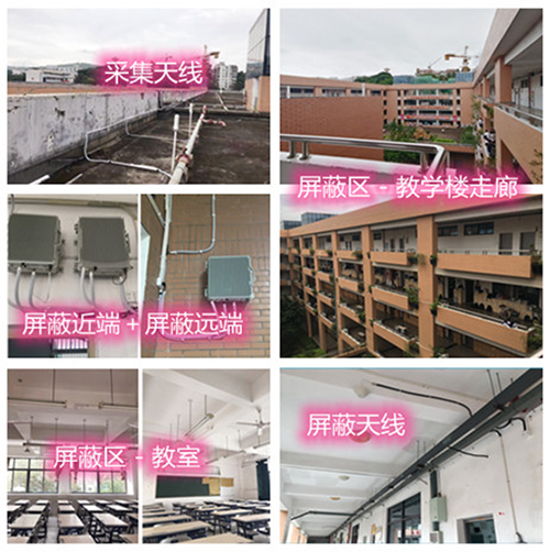  滨海某中学考场屏蔽案例（数字信令级）